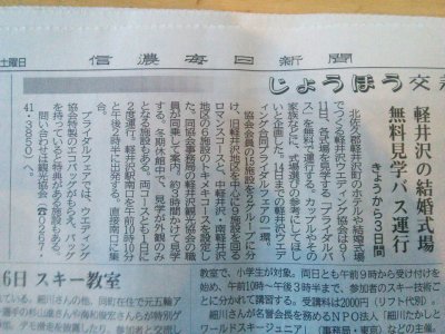 本日から3日間、軽井沢駅南口からブライダルバス運行してます♪