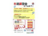 正確な暗記を!
