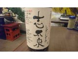 静岡産日本酒「志太泉　普通酒　生原酒　ふねでしぼったしだいずみ」を限定入荷！