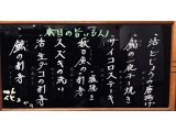 今宵も旨いもんもりもりですよぉ