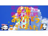 教室対抗戦・祝 優勝!!!