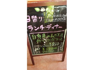 7/19ランチ・ディナー