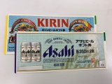 1997年 古いビール券 高価買取させて頂きました。 古~いビール券の買取が得意です! しょうゆ券、たまご券も大歓迎です。 遺品整理 金町