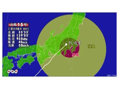 台風１５号と地震