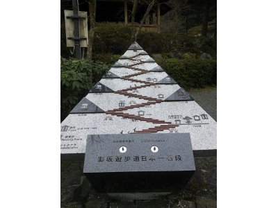 美里町の日本一の3333段の石段に行きました