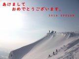あけましておめでとうございます。