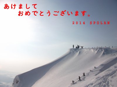 あけましておめでとうございます。