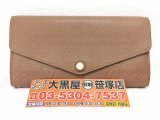ルイヴィトン 長財布お買い取り