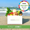 【サブスク（定期購入）】淡路島産規格外野菜ボックス - Sサイズ（お一人様向け）
