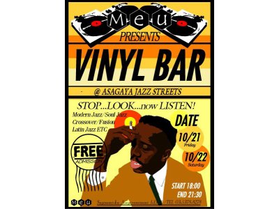 今週末21（金）、22（土）はJAZZ STREETS/VINYL BARです！！