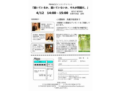 4月12日(土) お茶の水で