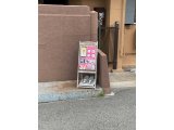 黄色い看板が目印です！ ご来店時に迷われたらお気軽にお電話ください
