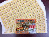 切手シートお買い取り