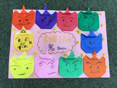 鬼ちゃん