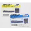 ANA、JAL株主優待券、高価買取中!!　航空株主優待券をはじめ、各株主優待券のお買取りは金沢文庫駅東口徒歩２分の大黒屋金沢文庫駅東口店におまかせください!!