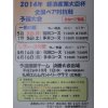 足利カントリークラブで5月5日、全国経済産業大臣杯ペア予選会兼企業杯コンぺ開催！！