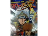 レアなゲームの商品情報