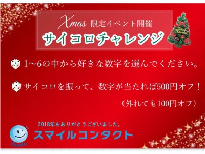 ☆クリスマス限定☆