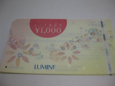 ルミネ商品券をお買取り致しました!!大吉青葉台店です。