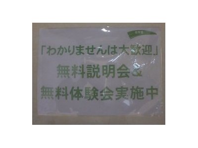 片側と両側