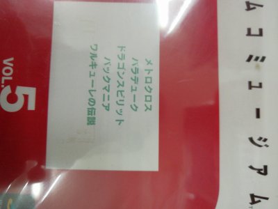 レアなゲームの商品情報