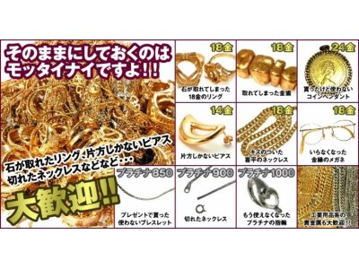 金相場高騰!!垂水で金・プラチナの買取なら大黒屋!!