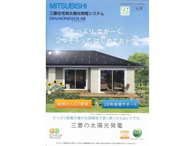 三菱家庭用太陽光発電システムに「フルブラック単結晶モジュール」が誕生