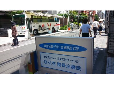 １６時までですよ～本日8月5日は治療院の開業記念日