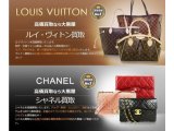 ルイヴィトンやシャネル、エルメスなど高級ブランドバッグをお売り下さい！