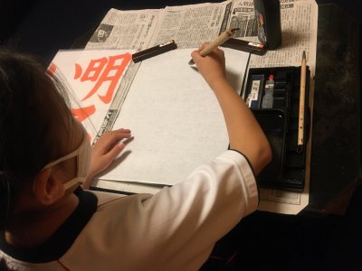 書き初め誌上展 練習!!