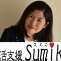 婚活支援スミカ　IBJ日本結婚相談所連盟加盟