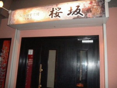 理容学校同窓会
