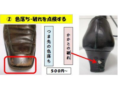 新チラシ　その②　色落ち・破れを点検する