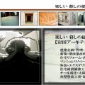 Iwata Architect 【 岩田アーキテクト 】 