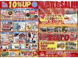 リサイクルマート津山店　高価買取ＳＡＬＥ！9／22（土）～9/30（日）まで