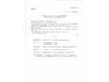 太陽光エコナビシステム導入で10万円の補助金が交付されます。
