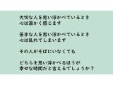 大切な人と苦手な人