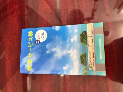 株主優待買取・販売しております。
