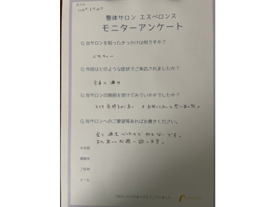 モニター募集でご来店下さったお客様の声　②