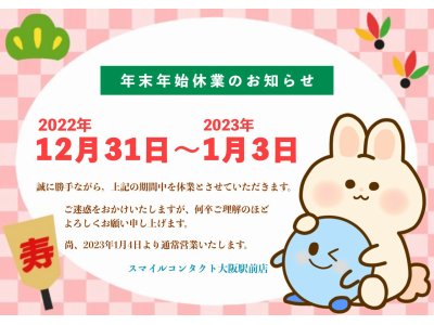本日が2022年最終営業日です!!