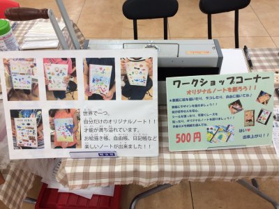 TSUTAYA木曽店にて26日まで、ワークショップ＂オリジナルリングノート"開催！！#自由研究#夏休み#TSUTAYA#町田