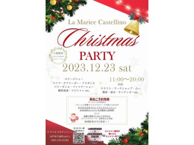 ラマリエカステッリーノXmas party／詳細