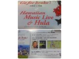 『go for broke！ハワイ日系二世の記憶』上映会決定