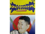 レアなゲームの商品情報