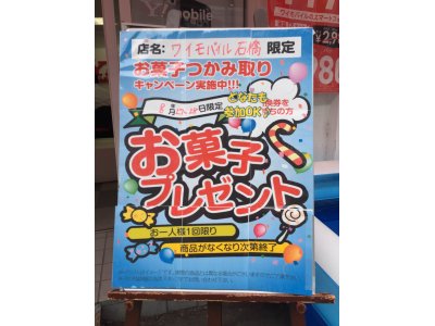 イベント最終日