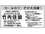 茨城新聞のPR文のイメージを変えてみました。