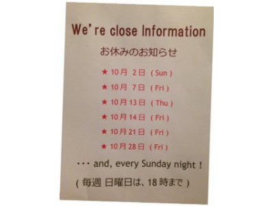 10月のお休みのお知らせ