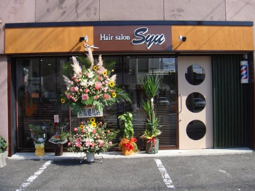 Hair Salon Syu