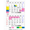 杜の都ゴルフスクール12・1月の予定表が出来ました。