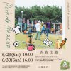 【稲毛海浜公園マルシェ　出店のお知らせ】